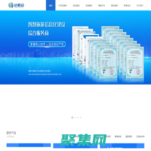 智慧景區門票系統_文旅綜合體運營管理系統_四川啟明芯售檢票務系統