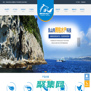 騰銘水產|騰銘牡蠣|乳山牡蠣-乳山市騰銘水產科技有限公司-官網