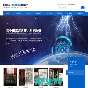 西藏威華工程檢測技術有限公司