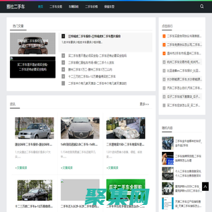 二手車市場的快速通報_雅社二手車