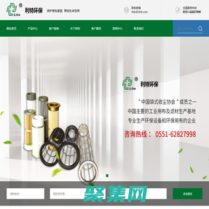 安徽省利特環保技術有限公司