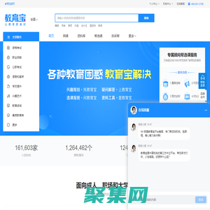 【教育寶官網】中國知名的教育培訓第三方平臺