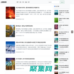 【IT數碼技能大全】分享IT數碼，網站建設，軟件開發，攝影手機等知識-上格數碼網