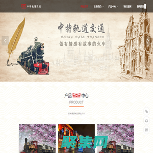 中特軌道交通首頁-觀光小火車-軌道小火車-火車頭