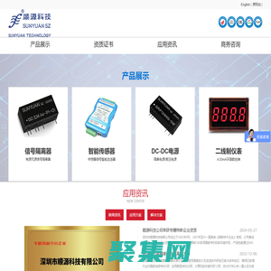 信號隔離器|信號隔離器IC|信號隔離器模塊|廠家順源科技