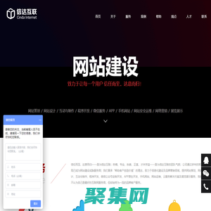 信達互聯（北京）科技有限公司