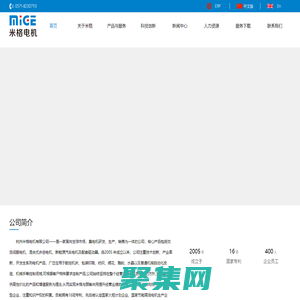 杭州米格機電有限公司