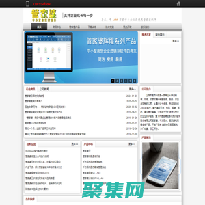 上饒管家婆,管家婆上饒地區總代理,上饒星杰科技有限公司 -  企業管理軟件