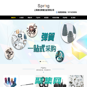 彈簧|進口模具彈簧|SAMSOL彈簧|Simars彈簧|三松彈簧|SPEC聯合彈簧-上海春名彈簧五金有限公司
