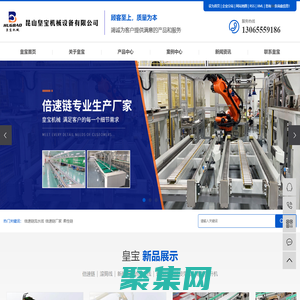 倍速鏈流水線_倍速鏈廠家_柔性鏈-昆山皇寶機械設備有限公司