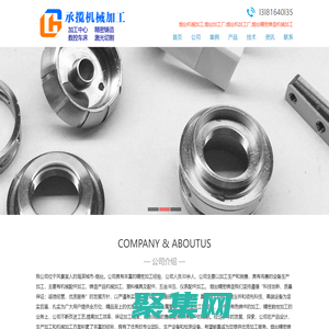 煙臺機械加工,煙臺機加工廠,煙臺加工中心CNC