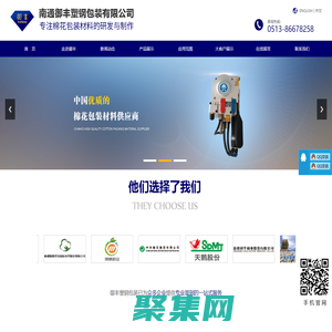 塑鋼帶|塑鋼打包帶|套袋 - 南通御豐塑鋼包裝有限公司