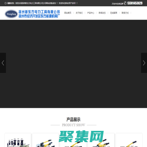 揚州新東方電力工具有限公司