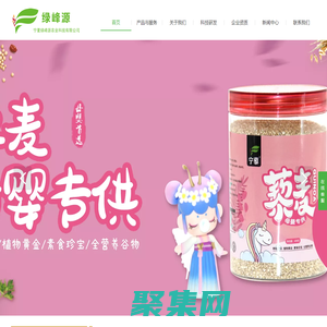 寧夏綠峰源農業科技有限公司-官方網站