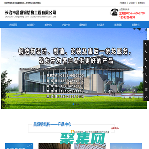 山西鋼結構-大同輕型鋼結構多少錢-多層網架施工價格-長治市昌盛鋼結構工程有限公司