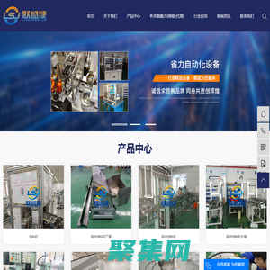 蘇州聯盛捷自動化設備有限公司