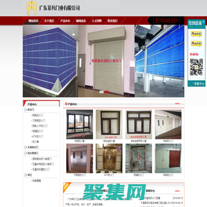 防火門-防火窗-防火卷簾-廣東菲凡門業有限公司