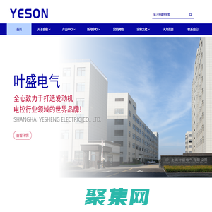 首頁 - 上海葉盛電氣有限公司