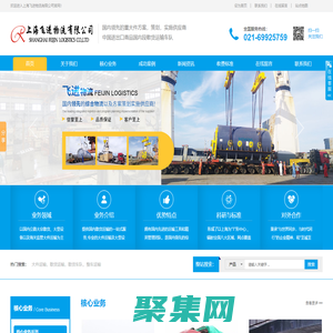 上海倉儲租賃_上海倉儲出租_上海倉庫配送公司_上海倉儲貨運公司-上海飛進物流有限公司