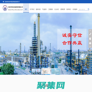 長春市恒信設備清洗有限公司