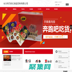 超霸魚仔|超霸豆制品|超霸肉串|好呷仔魚仔|好呷仔豆制品|好呷仔肉串|萬時紅-官網