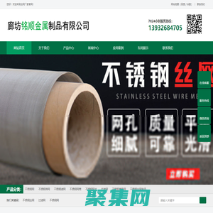 不銹鋼網-不銹鋼絲網-過濾網-絲網廠家