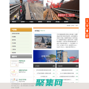 江蘇中礦重型裝備有限公司-江蘇中礦