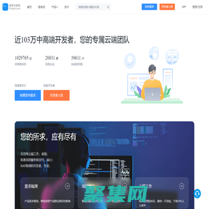 程序員客棧-領先的程序員自由工作平臺-程序員兼職