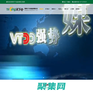 鄭州天下倉食品有限公司-饅頭改良劑_面條改良劑_無鋁泡打粉