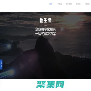 江蘇怡生緣文化發展有限官網