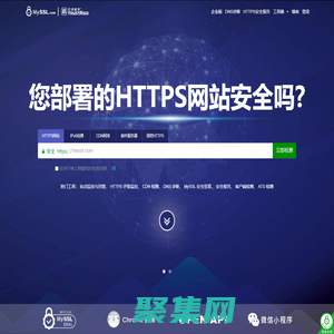 亞數信息-SSL/TLS安全評估報告