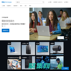 戴爾筆記本電腦_臺式電腦_服務器_電腦配件_戴爾官方網站 | Dell