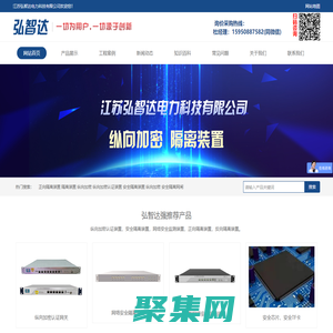 縱向加密裝置-正向反向隔離裝置-物理安全隔離網閘[弘智達]