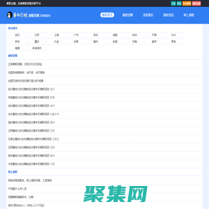 兼職網|網上兼職招聘 - 兼職企鵝