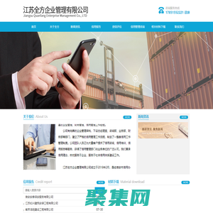 淮安市全方信用管理有限公司