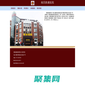 南昌皮膚病?？漆t院哪家好_南昌膚康醫院