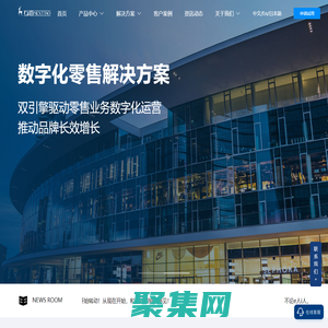 零售數字化_企業數字化轉型發展_行業數字化轉型_互道信息