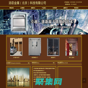 湯臣金屬北京科技有限公司 - 湯臣金屬北京科技有限公司