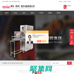 騰氏高壓滅菌器-全自動臺式滅菌器-騰氏（常州）醫療設備有限公司