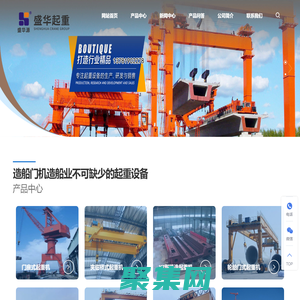 造船門機_造船門機廠家_造船門式起重機-河南盛華起重