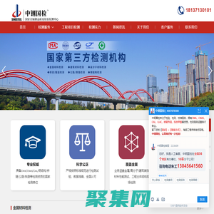 CMA檢測報告-中鋼國檢|第三方檢測中心