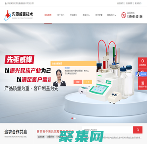 全自動卡氏水分測定儀|北京先驅威鋒百科