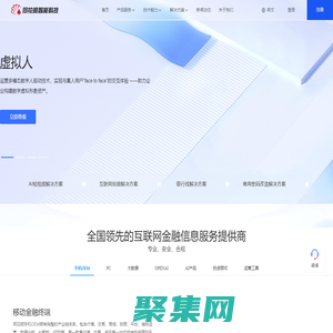 同花順智能科技