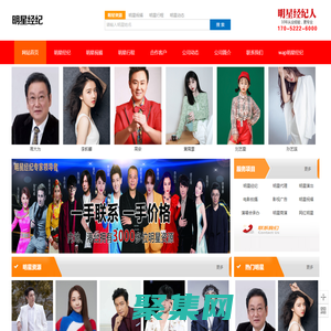 明星經紀公司丨藝人經紀公司丨明星代言公司丨娛樂經紀公司丨明星經紀人丨明星演出公司丨久加久明星經紀公司