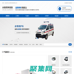 囚車_河北永惟特種裝備有限公司