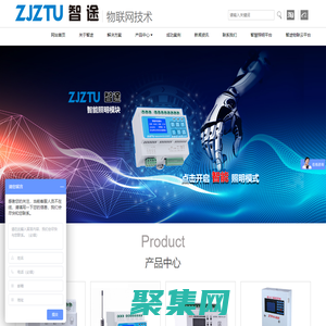 故障電弧探測器|智能照明模塊專業生產商-浙江智途物聯網技術有限公司