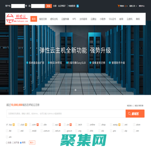 呼哈云-專業虛擬主機域名注冊服務商!穩定、安全、高速的虛擬主機！域名注冊虛擬主機租用