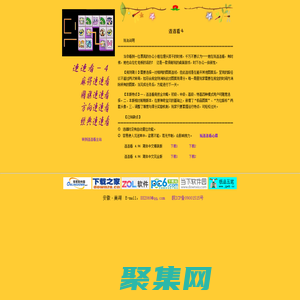 連連看單機版下載 - 連連看3.1原版 - 連連看小游戲