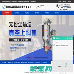 超聲波振動篩-無塵投料站-圓形丨方形搖擺篩-真空上料機-振動篩廠家-圓振機械