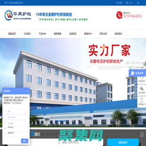 華禹護欄|鋅鋼護欄_陽臺護欄_護欄廠家-華禹專注陽臺護欄、樓梯欄桿、百葉窗、空調架、基坑護欄、道路護欄等鋅鋼護欄產品的生產銷售。